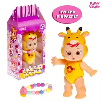 Пупс «Сладкий малыш», жирафик