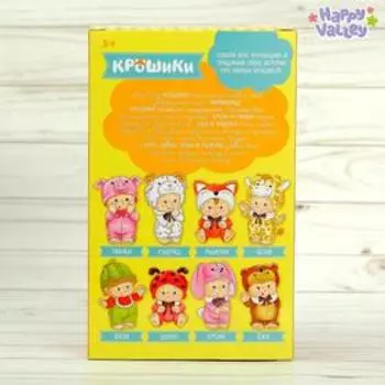 Пупс в костюмчике «Крошики: Боня», уценка