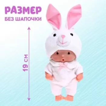 Пупс в костюмчике «Крошики: Кроля НГ»