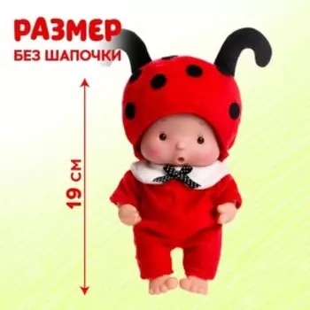 Пупс коллекционный «Крошики: Шуня», в костюме божьей коровки, 19 см