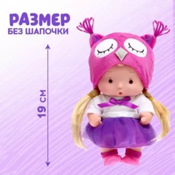 Пупс коллекционный «Крошики: Сима», в костюме совы, 19 см