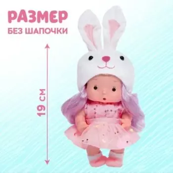 Пупс коллекционный «Крошики: Зефирка», в костюме зайчика, 19 см