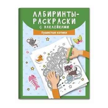 Пушистые котики