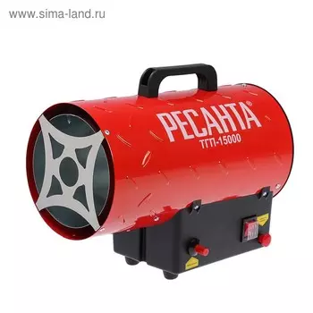 Пушка тепловая "Ресанта" ТГП-15000, газовая, 220 В, 15 кВт, 500 м3/час, сжиженный газ