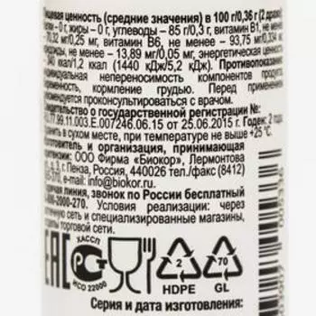 Пустырник Здравсити, 50 драже по 180 мг