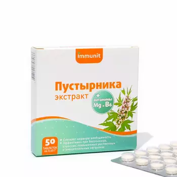 Пустырника экстракт Immunit с Mg и B6 , 50 таблеток по 450 мг