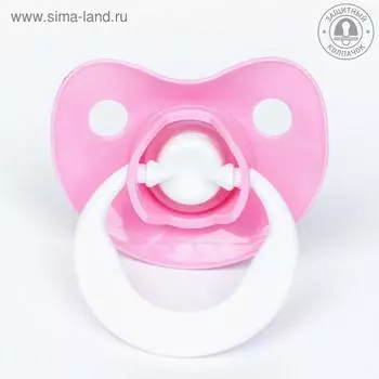 Пустышка силиконовая классическая с колпачком, от 0 мес., цвет розовый