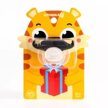 Пустышка силиконовая ортодонтическая ,от 0 мес., с колпачком, цвета МИКС, новогодняя подарочная упаковка