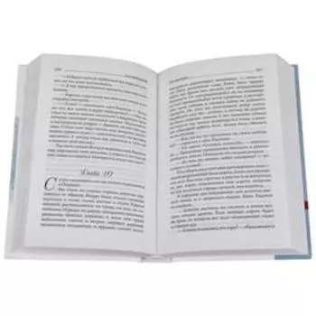 Путь Кассандры или Приключения с макаронами. Вознесенская Ю.