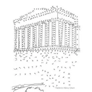 Путешествия. Рисуем по точкам