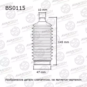 Пыльник рулевой системы Avantech BS0115