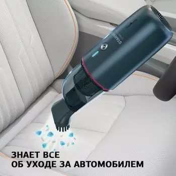 Пылесос автомобильный Starwind Ember Edition VC, темно-синий, 90 Вт