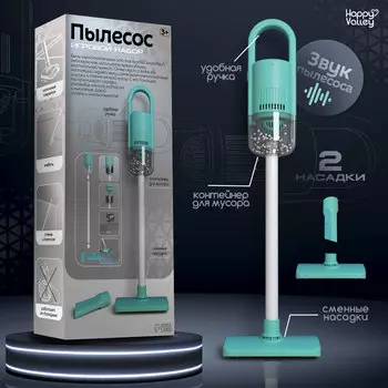 Пылесос детский, 2 насадки, на батарейках