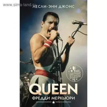 Queen. Фредди Меркьюри. Лесли-Энн Джонс