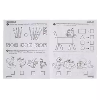 Рабочая тетрадь для детей 5-6 лет «Я считаю до десяти», Колесникова Е. В., ч/б