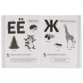 Рабочая тетрадь для детского сада «Чтение» Жукова М. А.