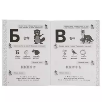 Рабочая тетрадь для детского сада. Средняя группа «Чтение» Жукова М.А.