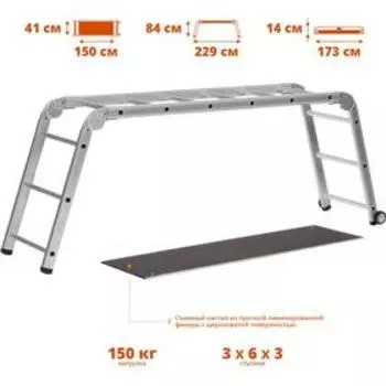 Рабочие подмости "СИБИН" ПРП-36, алюминиевые, с колесами и съемной площадкой, 3x6x3 ступени