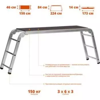 Рабочие подмости "СИБИН РП-36" 38843, алюминиевые, с фиксированной площадкой, 3x6x3 ступени