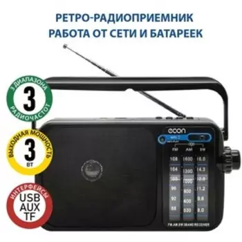 Радиоприемник Econ ERP-1100, 3Вт, MP3, USB, FM 64-108 мГц, 220В, цвет чёрный