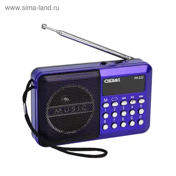 Радиоприемник "Сигнал" РП-222, 220 В, аккумулятор 400 мАч, USB, SD, дисплей