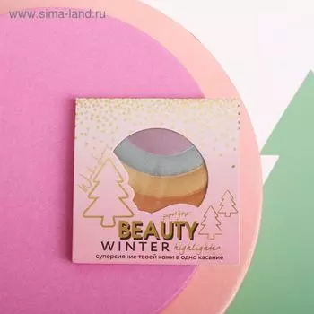 Радужный хайлайтер для лица Beauty Winter