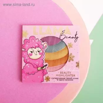 Радужный хайлайтер для лица Llama Beauty