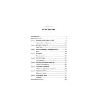 Рафа. Моя история. Надаль Р., Карлин Дж.