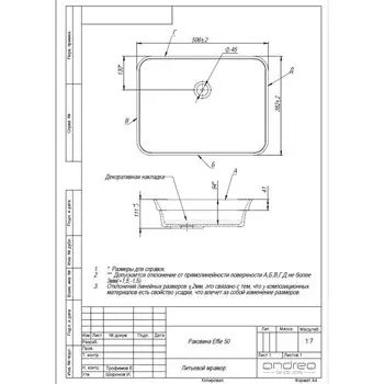 Раковина Andrea Effie 50 накладная
