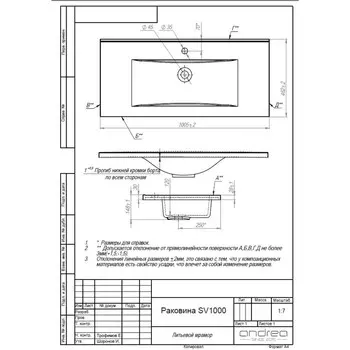 Раковина Andrea SV 1000, встраиваемая