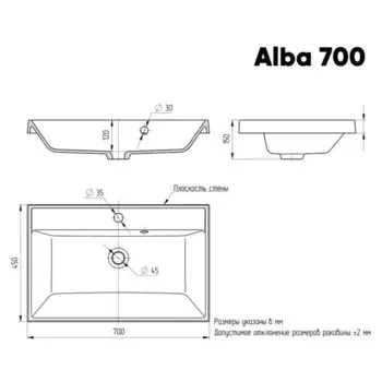 Раковина кварцевая Paola Quartz Alba 700, 700х450 мм, цвет 08 космос