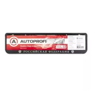 Рамка для автомобильного номера AUTOPROFI, пластиковая, двусоставная, "Российская Федерация" 74140