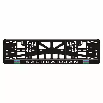 Рамка для автомобильного номера "AZERBAIJAN с флагами"