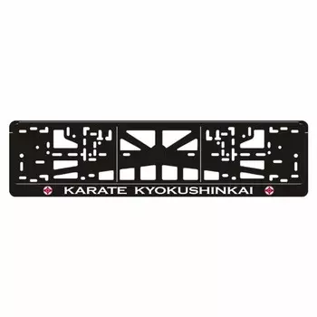 Рамка для автомобильного номера "KARATE KYOKUSHINKAI"