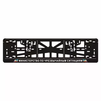 Рамка для автомобильного номера "МЧС"