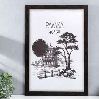 Рамка МДФ 40х60см "Trend", венге (пластиковый экран)