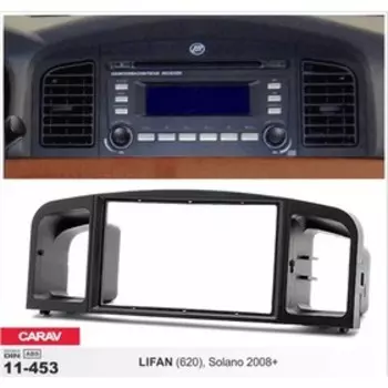 Рамка переходная CARAV 11-453 (Lifan Solano 2008+)