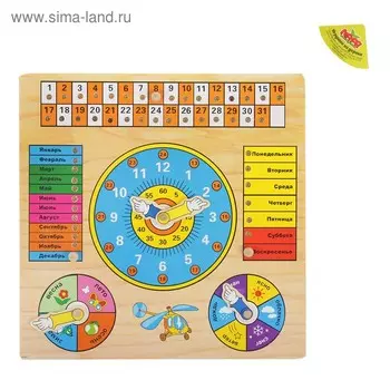 Рамка - вкладыш "Часы и времена года"