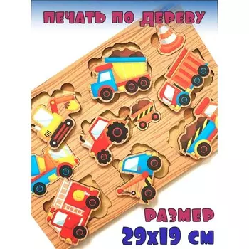 Рамка-вкладыш «Грузовые машинки»