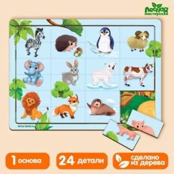 Рамка-вкладыш «Мир животных»