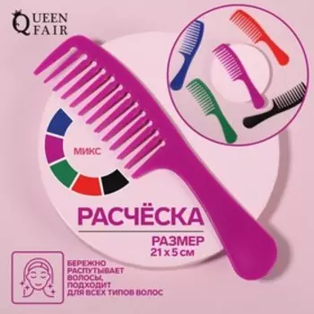 Расчёска, 215 (±1) см, МИКС