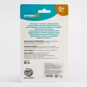 Расчёска детская + массажная щётка для волос, от 0 мес., цвет розовый