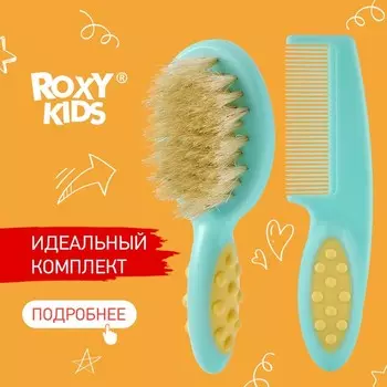 Расчёска детская, массажная щётка для волос в наборе, мятная