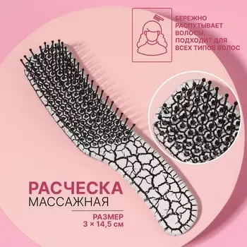 Расчёска массажная, 14,5 3 см, цвет белый