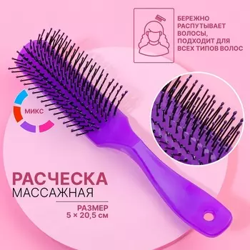 Расчёска массажная, 20,5 5 см, цвет МИКС