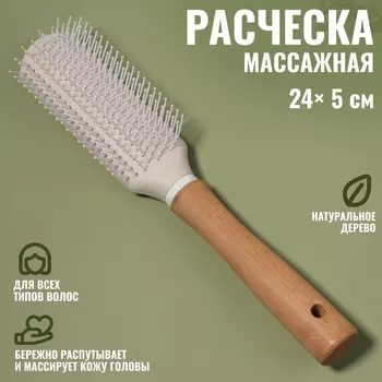Расчёска массажная, 245 см, с деревянной ручкой