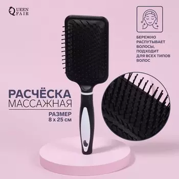 Расчёска массажная, широкая, 825(±1) см, чёрная
