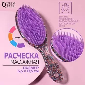 Расчёска массажная, 5,5 17,5 см, цвет МИКС