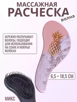 Расчёска массажная, 6,5 18,5 см, рисунок МИКС