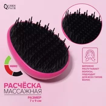 Расчёска массажная, 79(±1) см, PVC коробка, МИКС